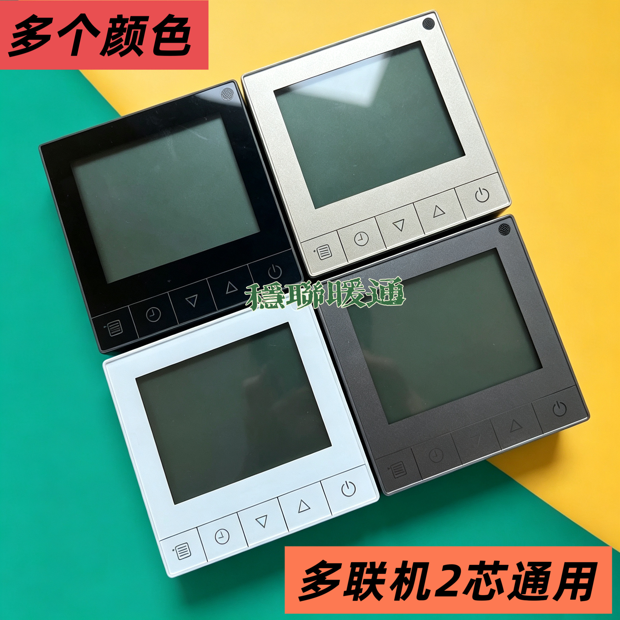 适用于东芝中央空调多联机线控器ASXU11-C有线无线一体遥控器2芯