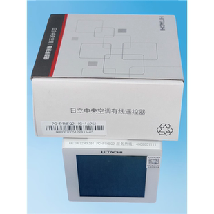 稳联全新原装 P1HEQ2多联机2芯控制面板WiFi 日立中央空调线控器PC