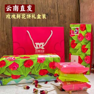 伴手禮盒 鮮花餅云南特產(chǎn)玫瑰花糕點(diǎn)心早餐零食大禮包中秋年貨