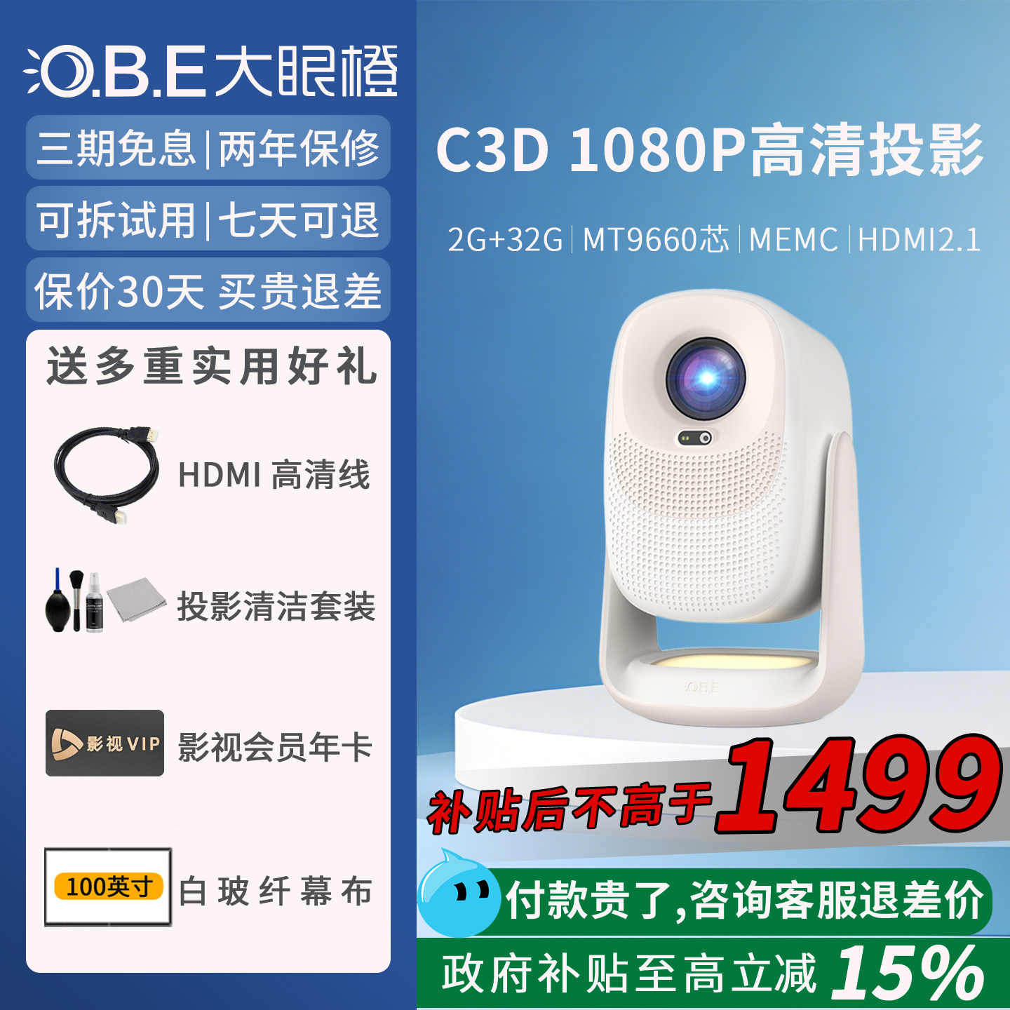 大眼橙c3d投影仪高亮家用1080P高清投影机卧室宿舍智能4K解码家庭影院夜灯无需幕布手机无线投屏放映机投墙看