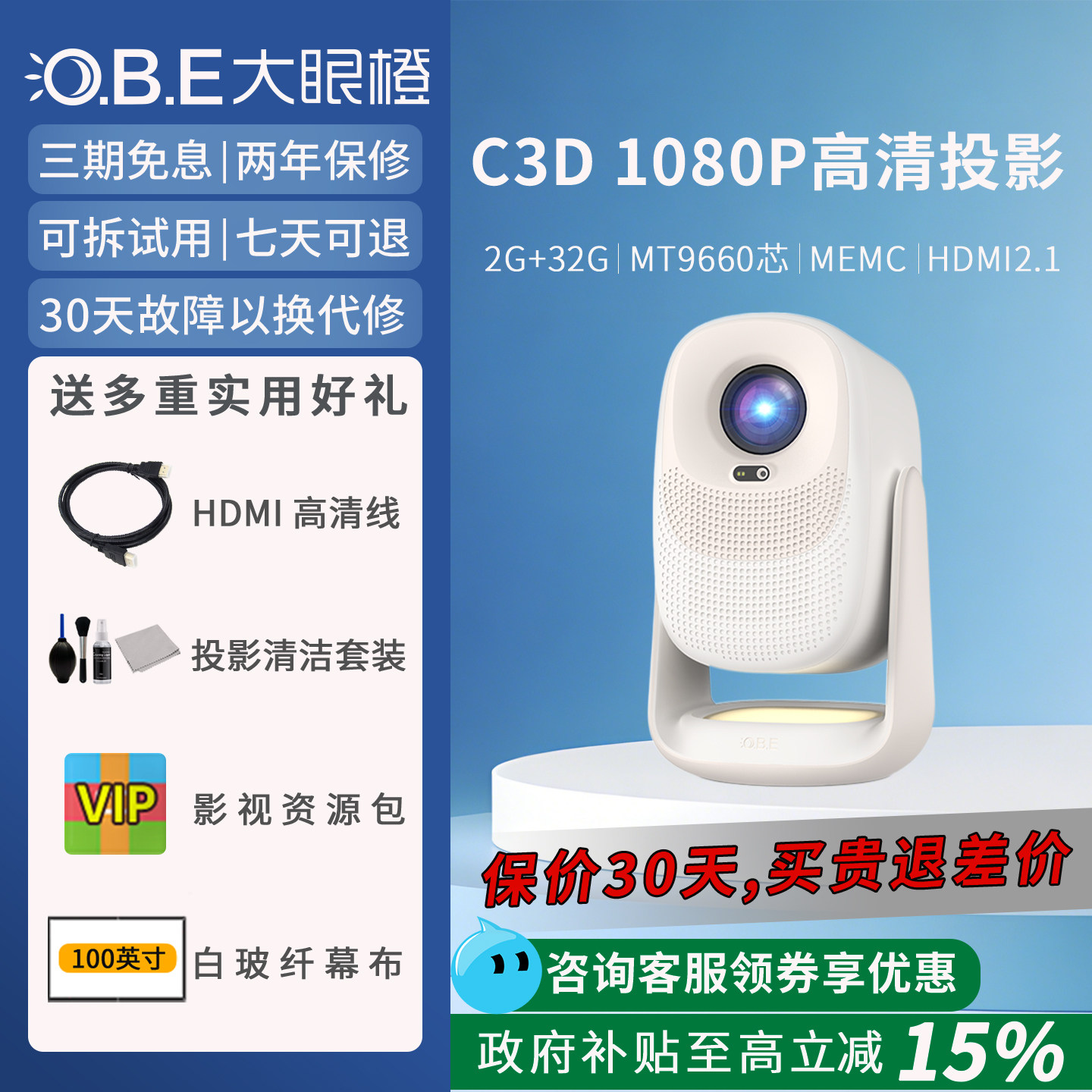 大眼橙c3d投影仪高亮家用1080P高清投影机卧室宿舍智能4K解码家庭影院夜灯无需幕布手机无线投屏放映机投墙看