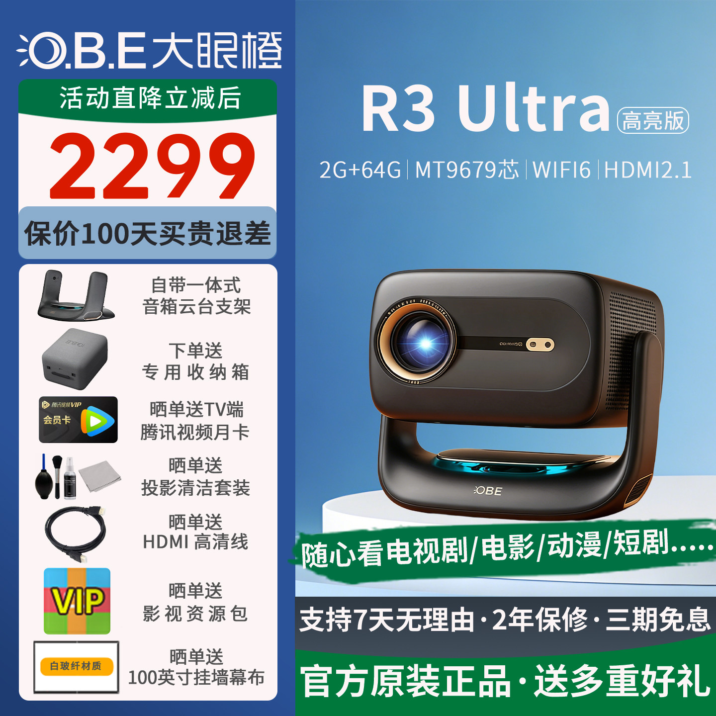 大眼橙R3 Ultra投影仪高亮版家用客厅家庭影院高清1080p智能投影机宿舍投墙天花板自动对焦手机无线投屏电影