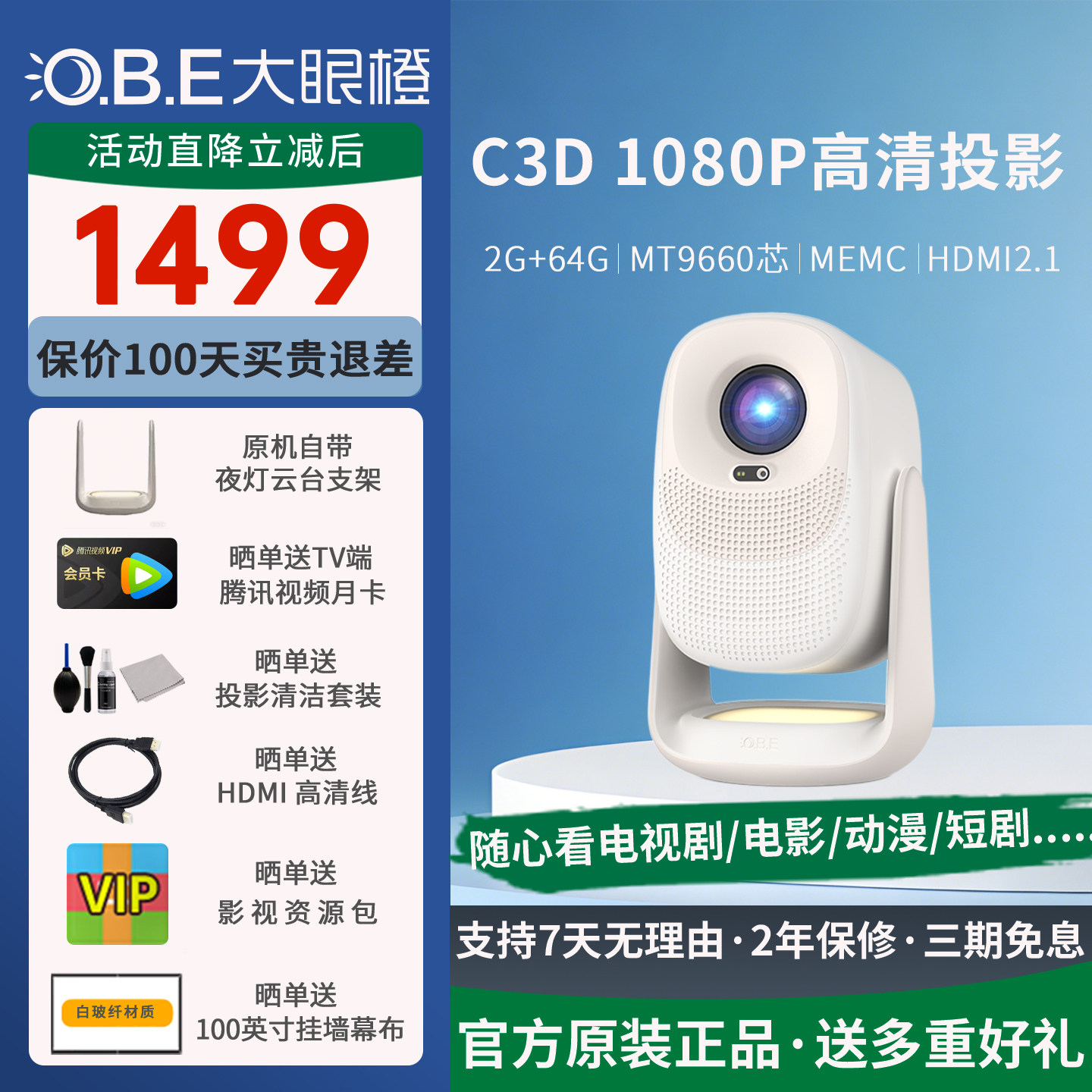 大眼橙c3d投影仪高亮家用1080P高清投影机卧室学生宿舍智能家庭影院夜灯无需幕布手机无线投屏放映机投墙看