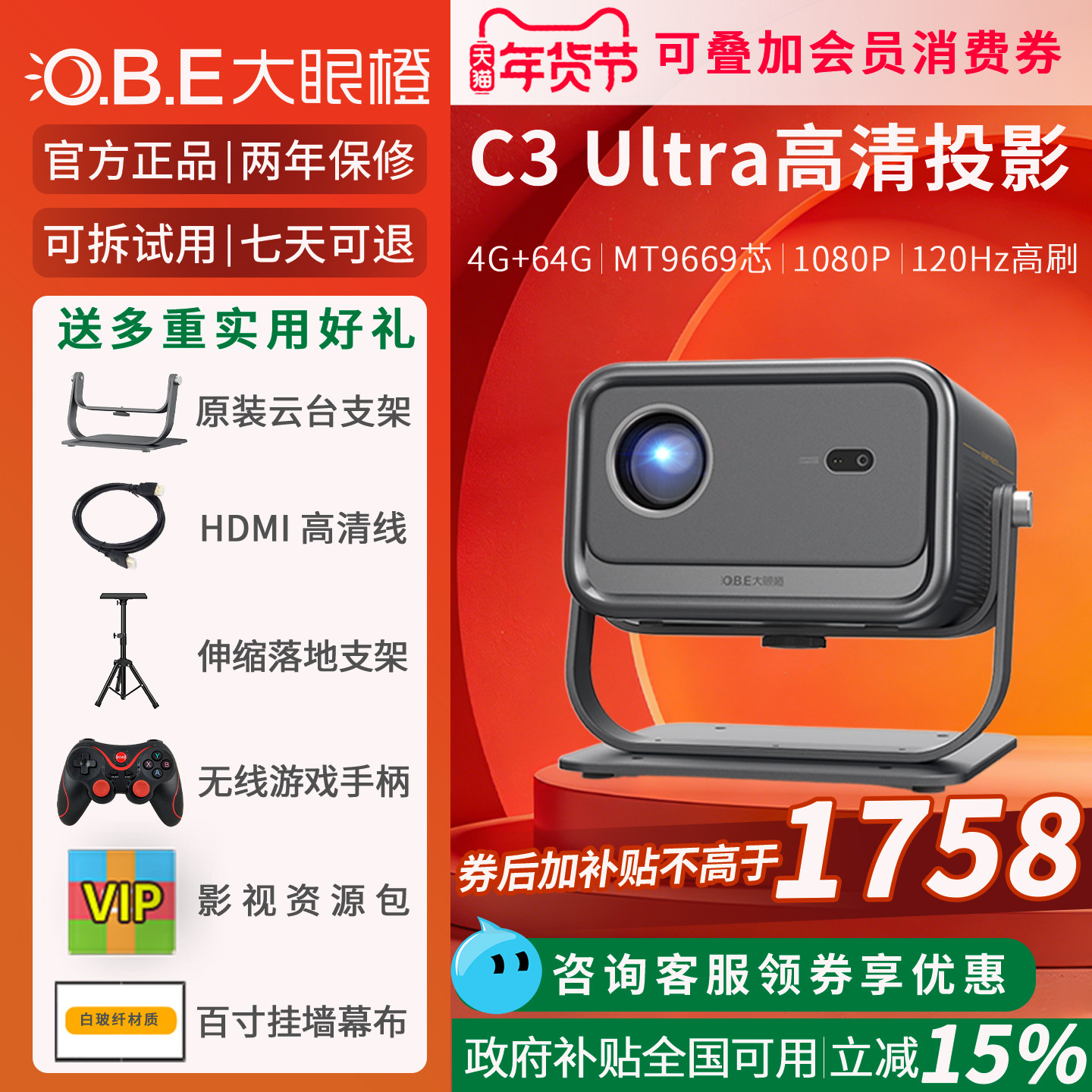 大眼橙c3ultra投影仪高亮家用1080p高清高刷120hz游