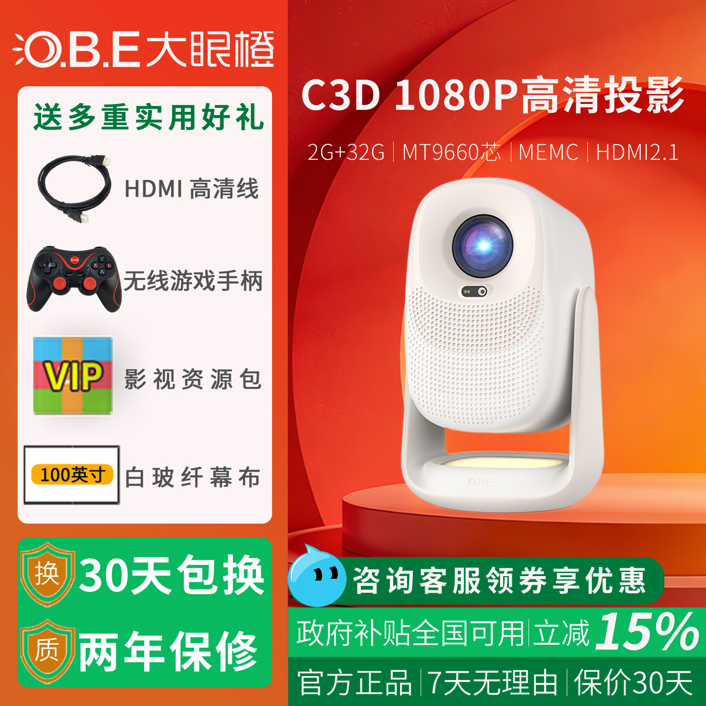 大眼橙c3d投影仪高亮家用1080P高清投影机卧室宿舍智能4K解