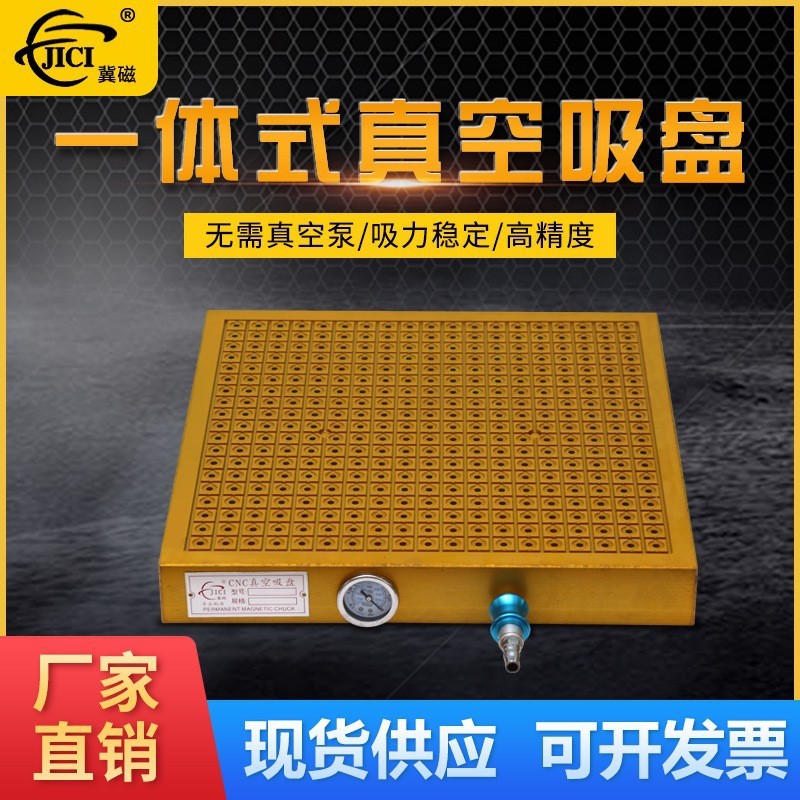 厂家30*50真空吸盘数控设备五金机械模具配件精密机加工专用