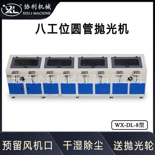 大直径圆管抛光机 加工直径20-360mm圆钢扒皮机外圆除锈机WX-DL-8