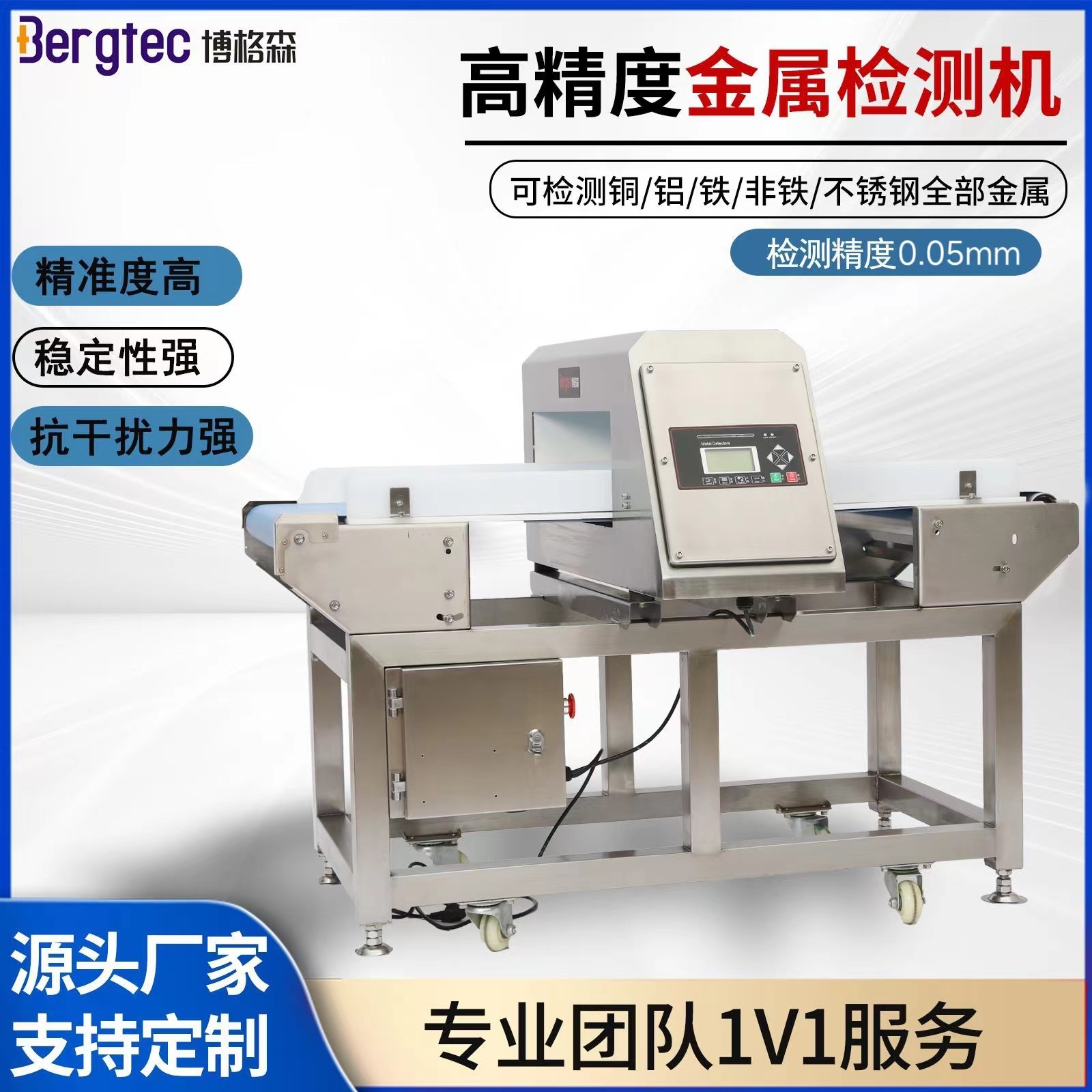 高精度金属检测仪金属检测机铝箔金检机食品输送式金属探测器厂家