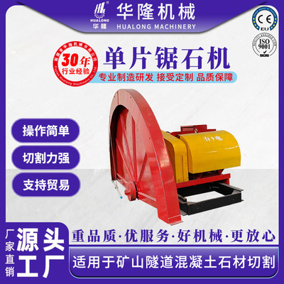 圆盘切石机轨道行进式单锯片矿山隧道马路混凝土地面石材切割机械
