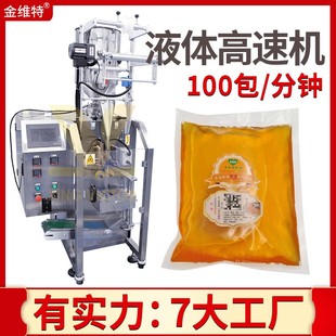 调味酱汁液体自动灌装 袋装 蛋液定量分封口机 鸡蛋液包装 机