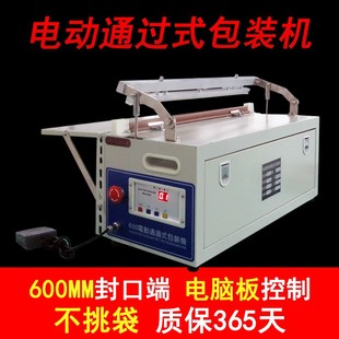 电动封切机商用pof珍珠棉热缩膜铝箔袋气泡膜热封口制袋机 台式