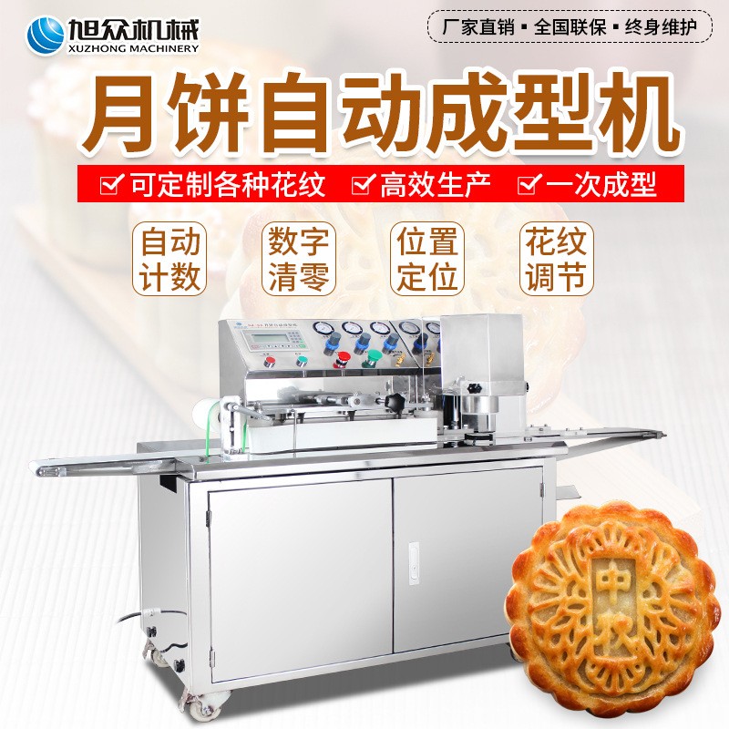 月饼印花成型机 商用全自动糕点定制模具月饼成型机