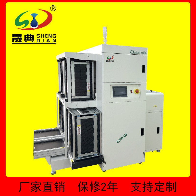 NGOK收料机PCBA生产线输送炉后全自动单双轨周转料框下料分类收板