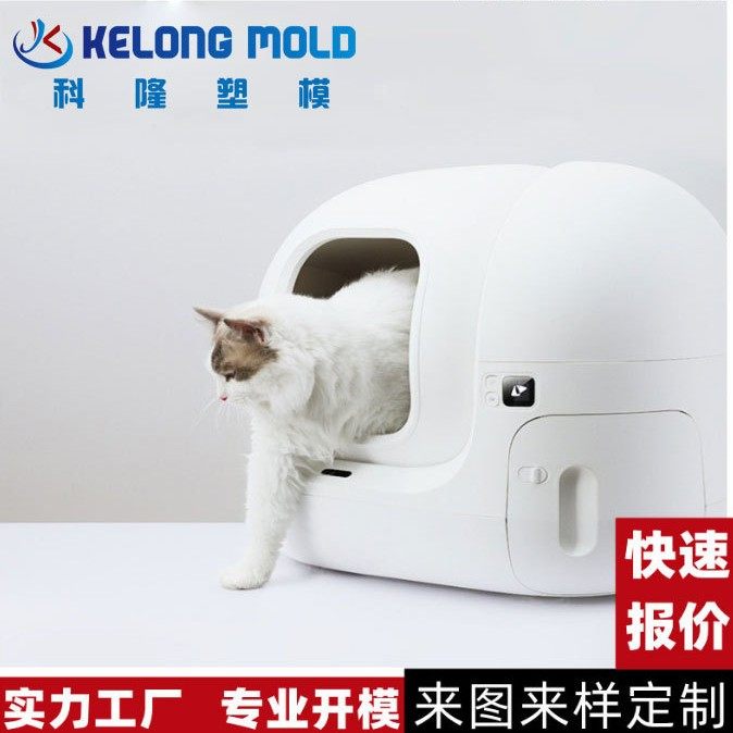 定制模具开发 宠物智能猫砂盆 猫砂盆模具开模 注塑模具加工,橡塑材料及制品,泡沫塑料模型/模具,淘宝优惠券,粉丝福利购,淘宝优惠卷