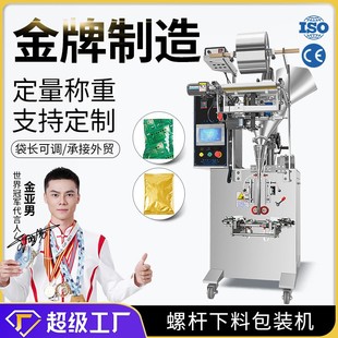 大祥DXB 机 100F全自动粉末包装 机三边封背封螺杆下料茶叶粉剂分装