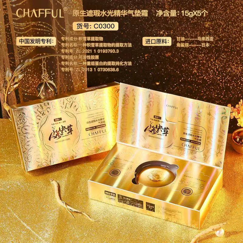 1【正装+送4个替换装】CHAFFUL芙儿原生遮瑕水光精华气垫霜,彩妆/香水/美妆工具,气垫,淘宝优惠券,粉丝福利购,淘宝优惠卷