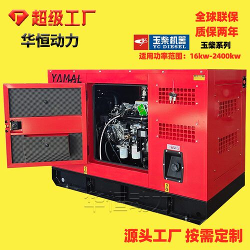 30kva静音箱发电机组 酒店备用电源380v低噪音箱式