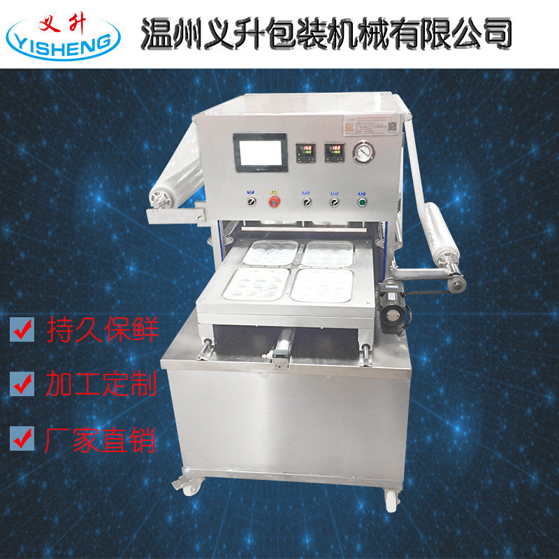 定做快餐盒周黑鸭锁鲜盒封口机燕窝锁鲜包装机抽真空充氮气封盒机