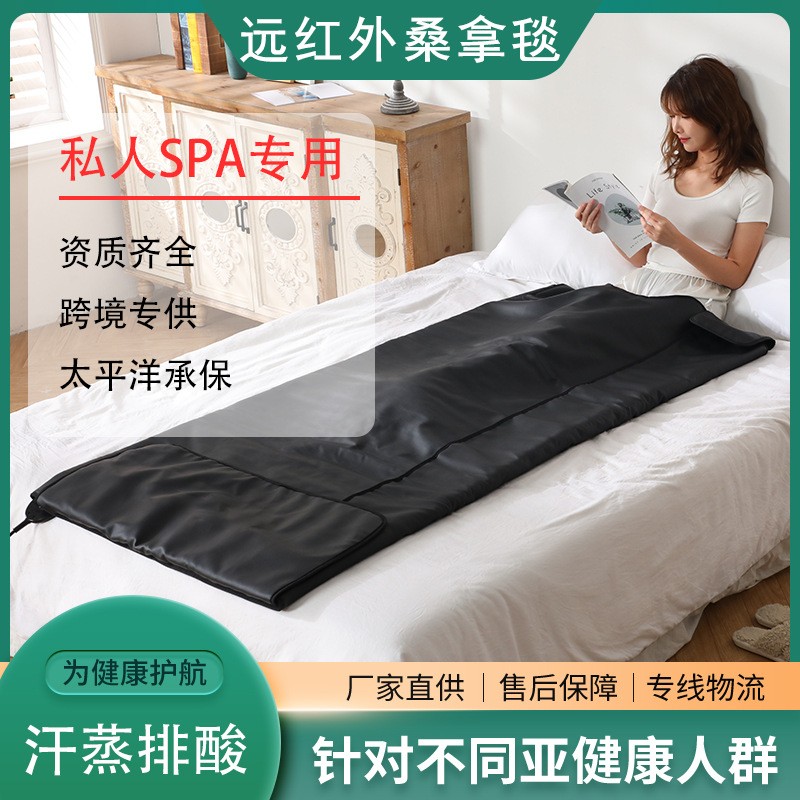 沙棘排酸毯满月发汗排湿排寒美容院桑拿毯远红外线干蒸全身汗蒸毯
