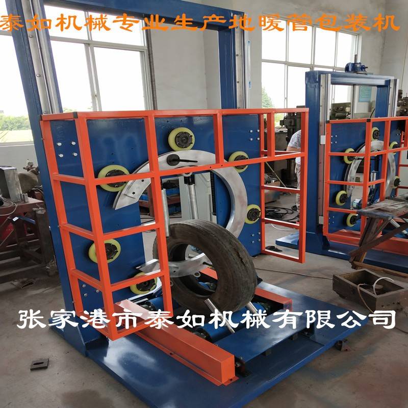【厂家直销】盘管缠绕包装机地暖管缠绕膜机胶管缠绕包装机绕膜机