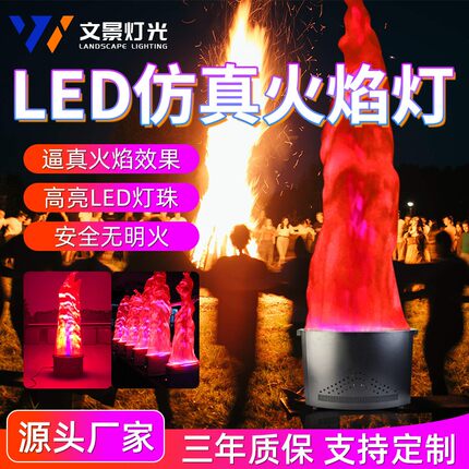 万圣节户外led电子仿真火焰灯鬼屋大型篝火晚会庆典酒吧假喷火机