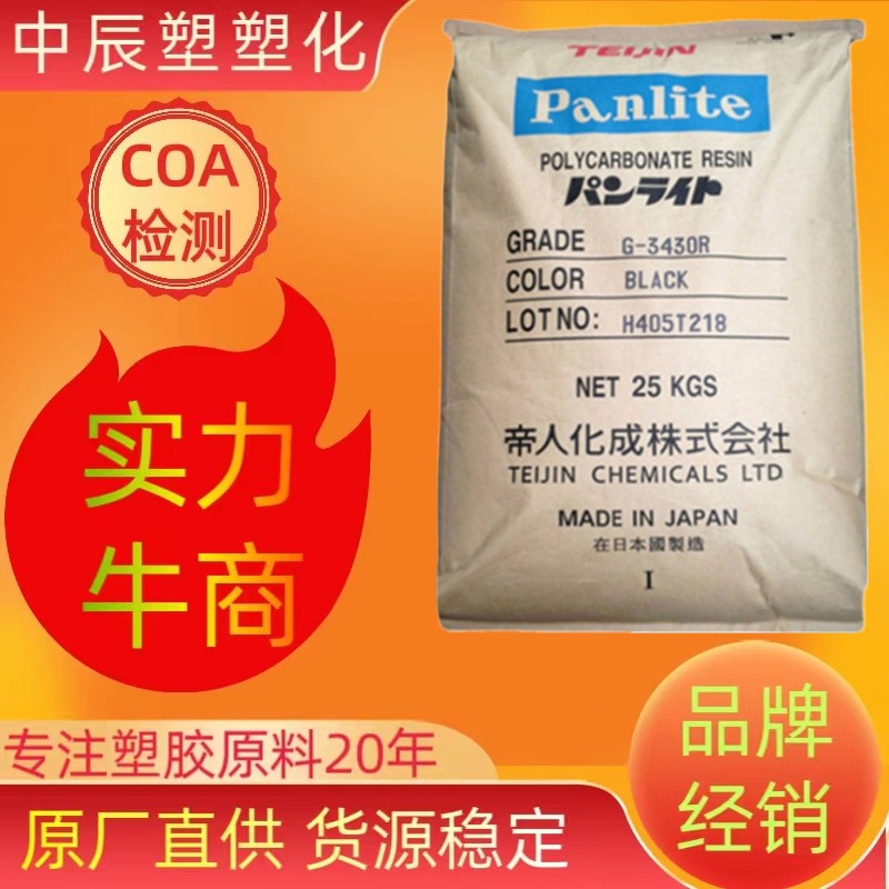 PC原料AD-5503光学级低粘度 电子产品 镜头 现货塑胶原料