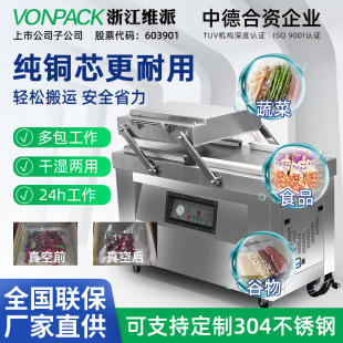 食品塑料包装 单室双室平板凹槽真空机商用真空包装 真空封口机厂家