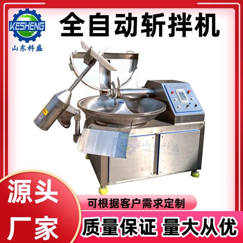 全自动变频辣椒酱斩拌机 不锈钢125型肉糜虾滑高速斩切乳化设备