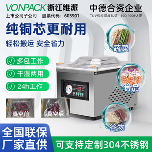 机器食品塑料包装 260型食品级真空机商用真空包装 真空封口机厂家