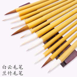 大白云毛笔狼毫兼毫羊毫初学生白云毛笔小楷中楷练字国画书法绘画