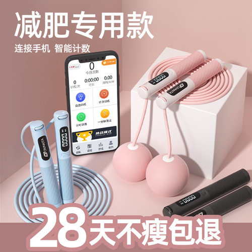 欧梵达ABS欧梵达跳绳无绳跳绳