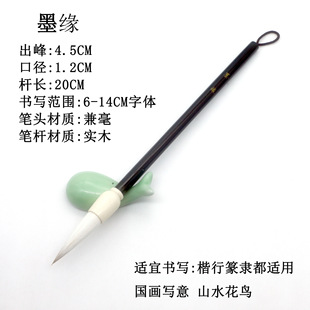墨缘狼羊兼毫毛笔专业级湖笔中楷中号书法隶书大楷套装篆行书专用