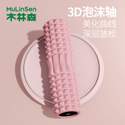 三梵泡沫轴三梵泡沫轴瑜伽滚轴