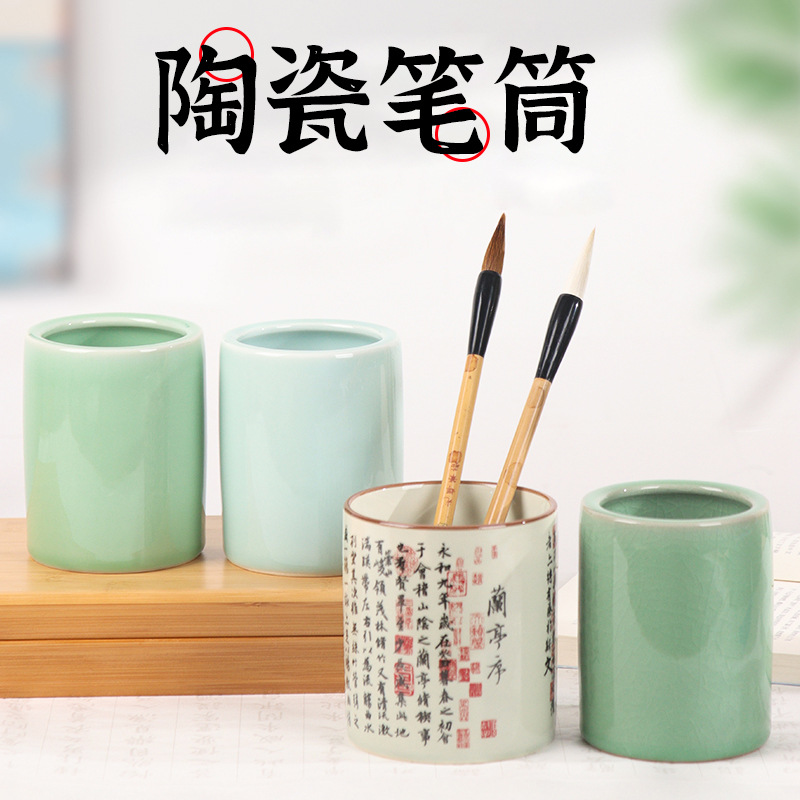 复古陶瓷笔筒文创中国风文房毛笔收纳筒文房四宝文房四宝置物收纳