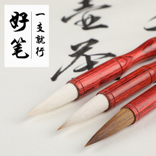 青花瓷中号秋毫轩大中小国画传统毛笔红木狼羊狼内贸笔