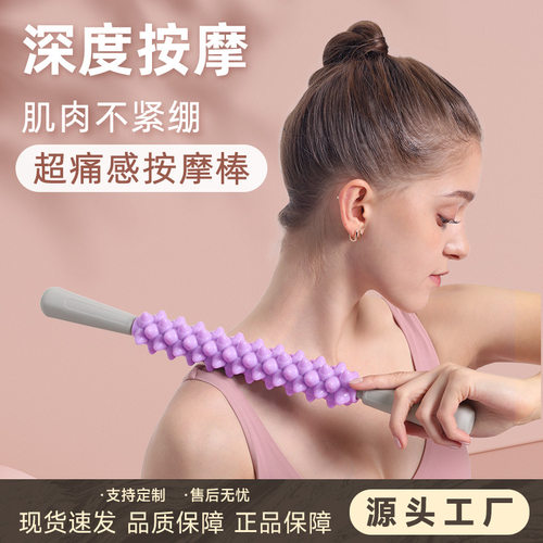 中欧更多瑜伽用品KZ瑜伽按摩棒