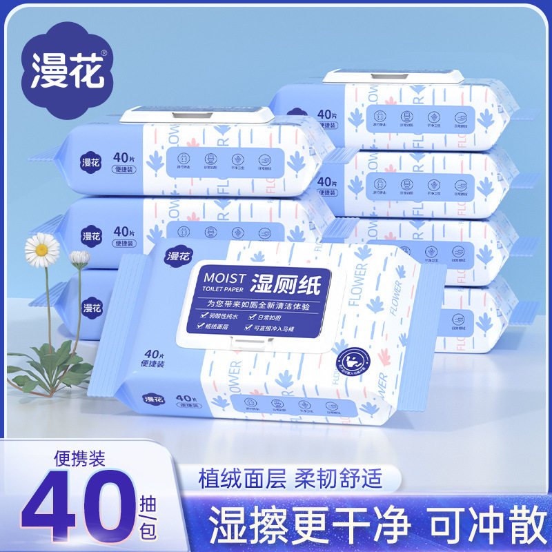 漫花湿厕纸漫花可冲散湿厕纸4图片