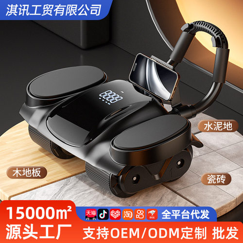 淇讯健腹轮/健腹器四轮智能数