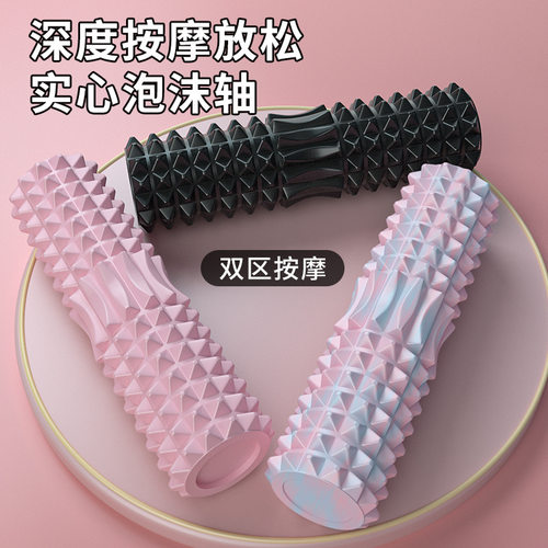 泡沫轴月牙款实心狼牙滚轮轴按摩