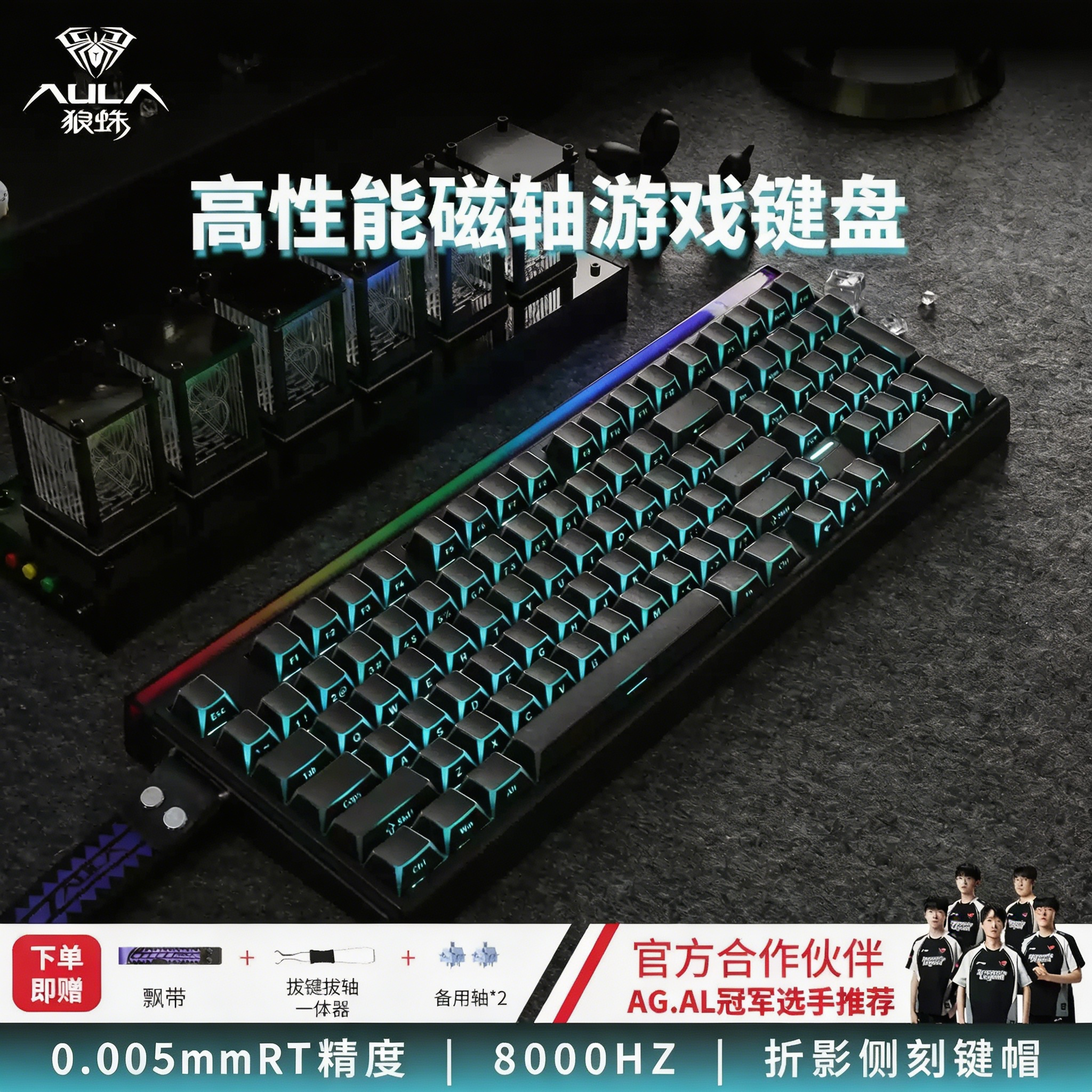狼蛛hero99磁轴机械键盘8k折影侧刻电竞游戏专用客制化笔记本外接