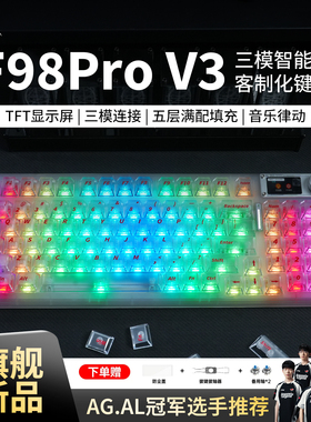 狼蛛F98proV3机械键盘游戏电竞专用无线蓝牙办公静音专用客制化