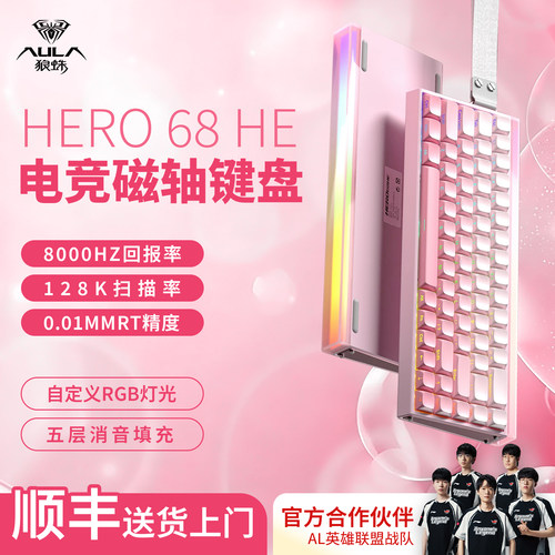 狼蛛hero68磁轴机械键盘电竞专用