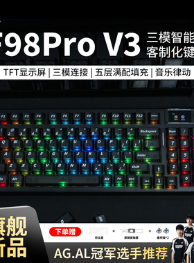 狼蛛F98proV3机械键盘游戏电竞专用无线蓝牙办公静音专用客制化