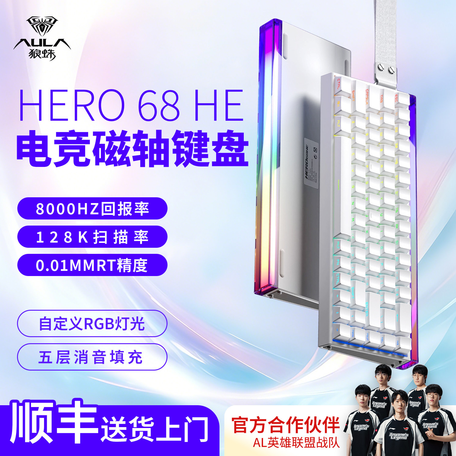 狼蛛hero68磁轴机械键盘电竞专用