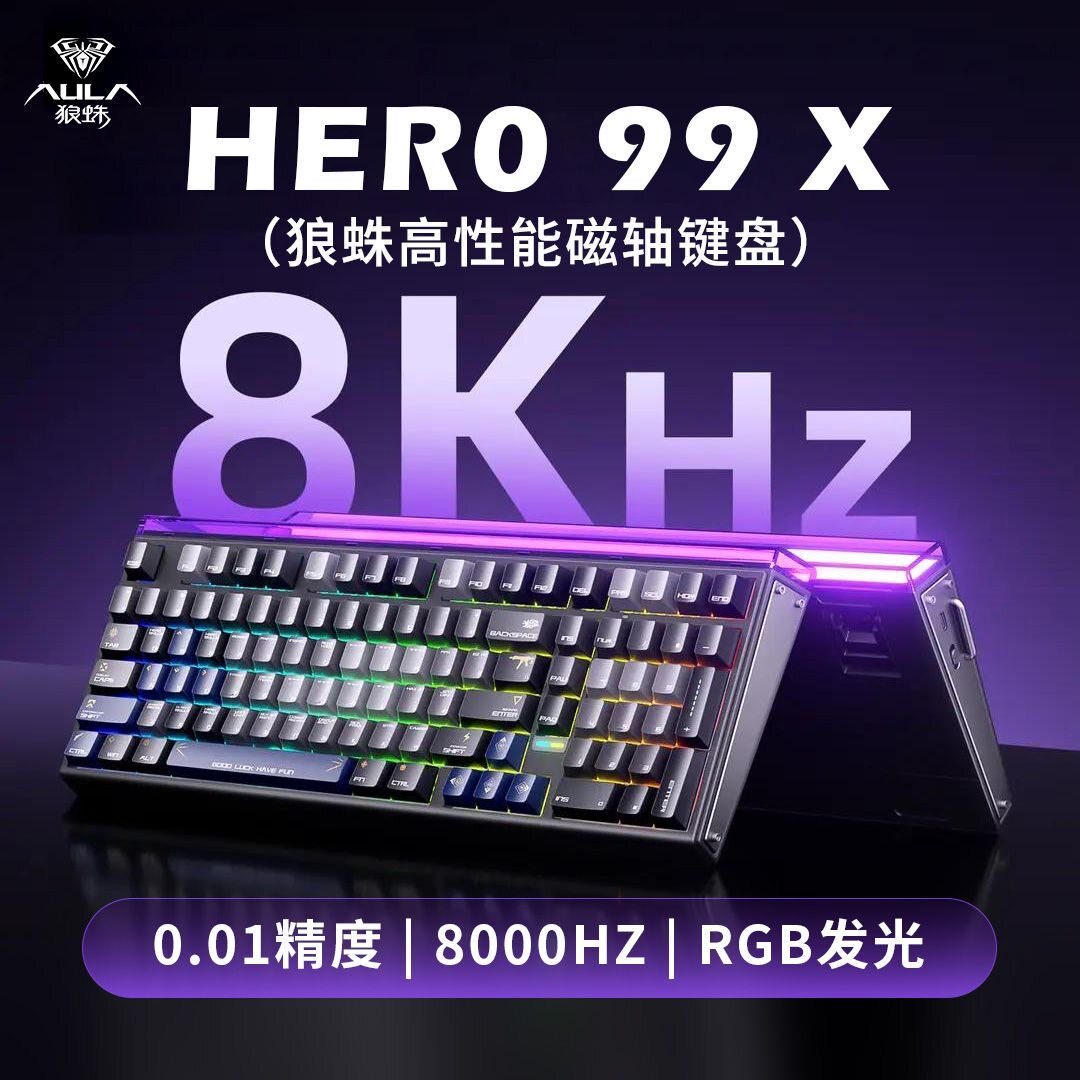 狼蛛Hero99机械有线磁轴键盘游戏电竞专用有线高性能打瓦无畏契约