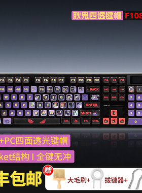 狼蛛F108pro客制化机械键盘无线蓝牙三模电竞游戏耿鬼四透108键帽