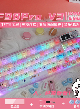 狼蛛F98proV3无线蓝牙机械键盘女生办公静音专用高颜值可爱客制化