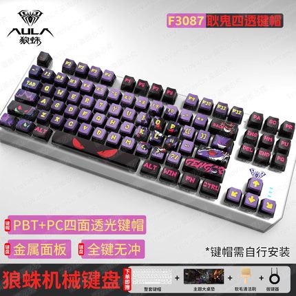 狼蛛F3087机械键盘无线蓝牙游戏电竞专用女生办公台式电脑通用