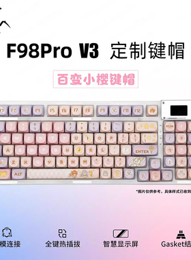 狼蛛f98ProV3蓝牙无线客制化机械键盘可爱女生办公静音高颜值专用