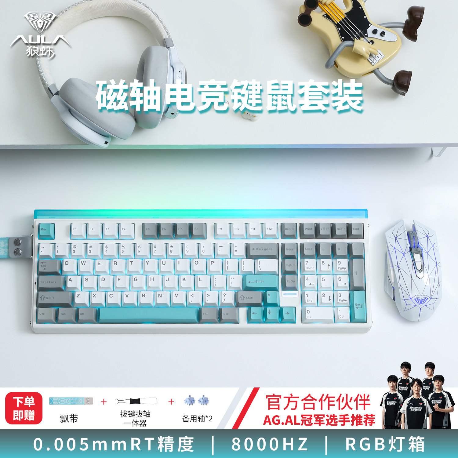 狼蛛hero99磁轴键盘8k电竞游戏专用客制化男生台式笔记本外接RGB